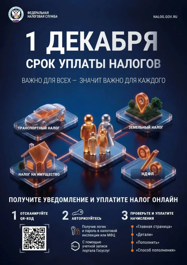 Межрайонная ИФНС России № 20 по Самарской области сообщает